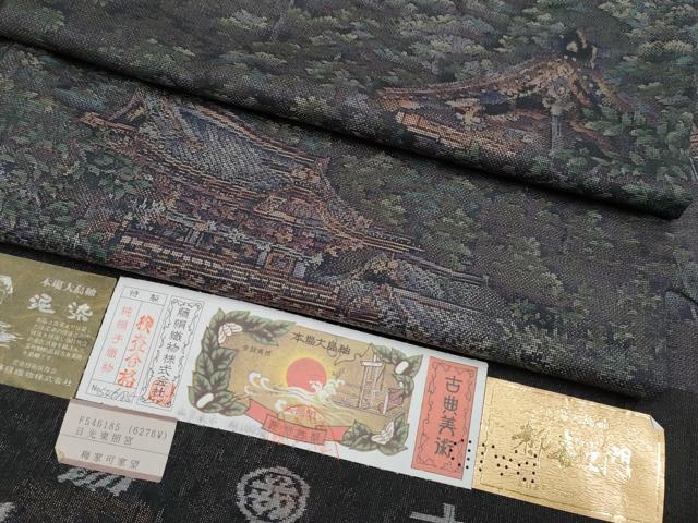 平和屋着物●極上 都喜ヱ門 本場大島紬 9マルキ 泥染め 日光東照宮 藤絹織物謹製 証紙付き 逸品 CYAA4625s6