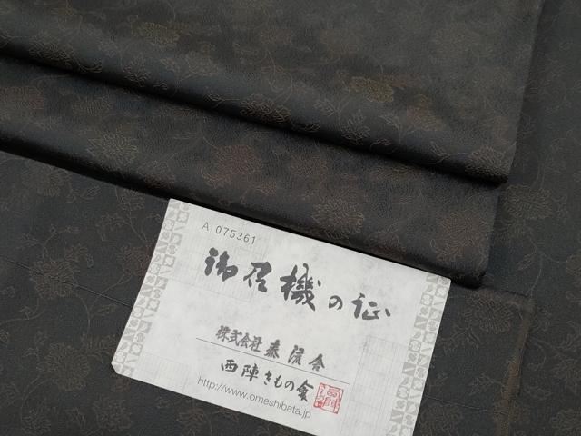 平和屋着物●極上 京都・西陣 織元ブランド 秦流舎 お召 枝花文 黒地 証紙付き 逸品 CYAA4655s6
