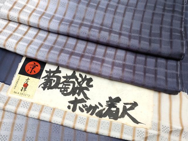平和屋着物●極上 小紋 京友禅 葡萄染ボカシ 格子柄 証紙付き 逸品 未使用 CYAA4689s6