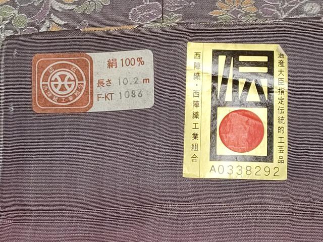 平和屋着物∞極上 西陣 道中着 お召地 ロング丈 立涌宝尽文 反端付き 逸品 CYAA4706s6