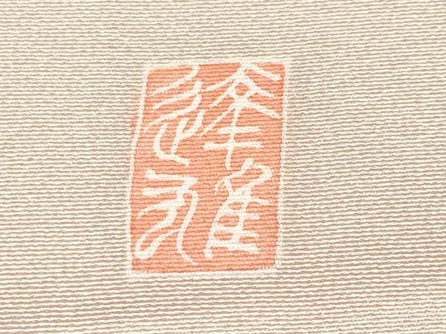 平和屋着物●極上 京加賀友禅 百貫達雄 訪問着 枝花文 暈し染め 洗柿色地 反端付き 逸品 CYAA4734s6