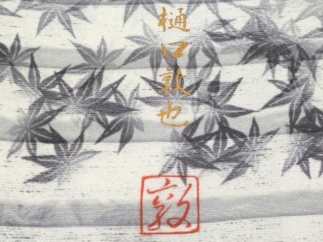 平和屋着物●極上 樋口敦也 訪問着 手描き 石庭文 白地 逸品 CYAA4742s6