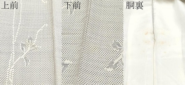 平和屋着物●極上 本場大島紬 白大島 9マルキ 枝花文 証紙付き 逸品 CYAA4749s6