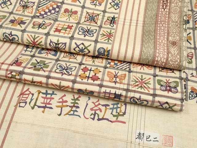 平和屋着物●極上 創華手差し紅型 都巳二 紬 格子舞蝶文 証紙付き 逸品 CYAA4751s6