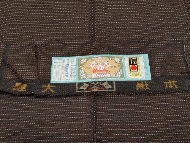 平和屋着物●極上 本場大島紬 格子柄 栄雄絹織物謹製 証紙付き 逸品 CYAA4775s6