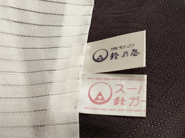 平和屋着物*極上 夏物 訪問着 網代紋紗 葵 金彩 紅消鼠色地 鈴乃屋扱い 逸品 CYAA4860s6
