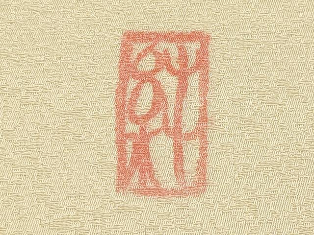 平和屋本店●極上 友禅作家 大槻純 訪問着 草花文 金銀彩 蜂蜜色地 さが美扱い 逸品 未使用 CYAA4865s6