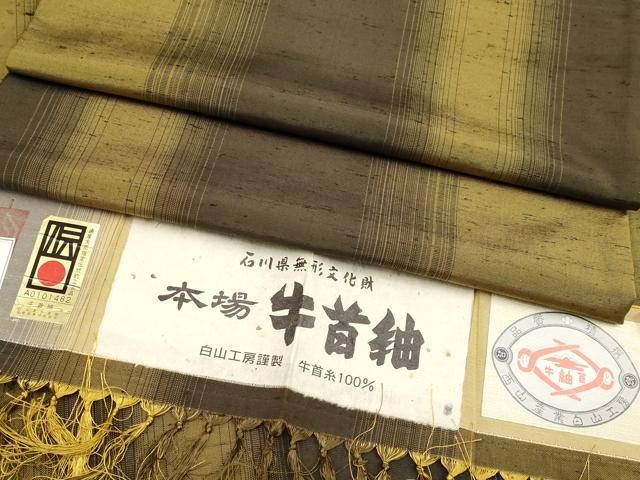 平和屋本店●極上 石川県指定無形文化財 牛首紬 白山工房 手織り 間道 高島屋扱い 証紙付き 逸品 CYAA4873s6
