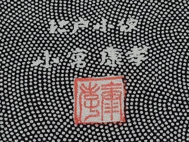 平和屋本店▽極上 人間国宝 小宮康孝 訪問着 江戸小紋 単衣 刺繍 枝花文 黒地 逸品 CYAA4877s6