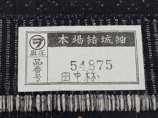 平和屋着物●極上 本場結城紬 重要無形文化財 100亀甲 風景松文 濃紺地 証紙付き 逸品 未使用 CYAA4892s6