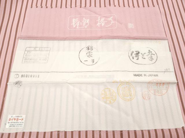 平和屋着物▽極上 世界的人形師 辻村寿三郎 ジュサブロー 小紋 単衣 格子 伊と幸 珊瑚色地 反端・たとう紙付き 逸品 CYAA4902s6