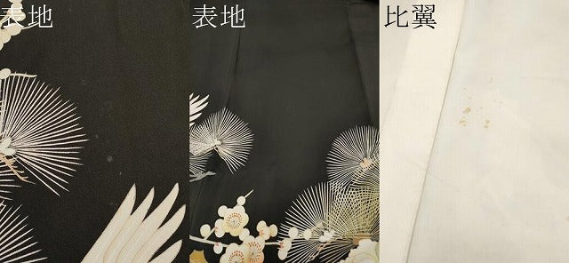 平和屋本店●極上 アンティーク 大正ロマン 中国三大刺繍 相良刺繍 振袖 飛鶴貝桶花文 黒地 逸品 CYAA4904s6