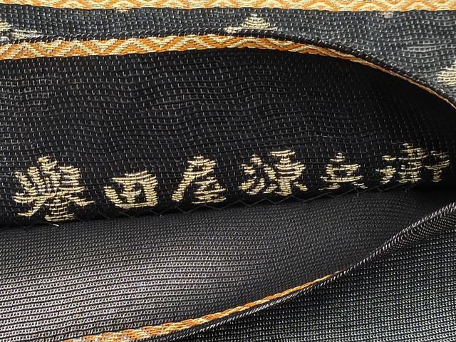 平和屋着物●極上 創業280年 誉田屋源兵衛 六通柄袋帯 楼蘭織 鳳凰花唐草文 黒地 金銀糸 逸品 CYAA4916s6