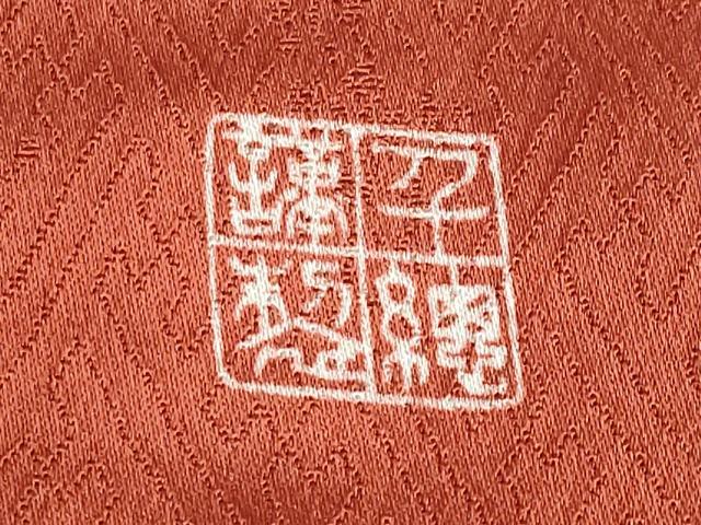 平和屋着物●極上 創業460年・千總 色留袖 駒刺繍 霞枝花文 暈し染め 金彩 赤茶色地 逸品 CYAA4931s6