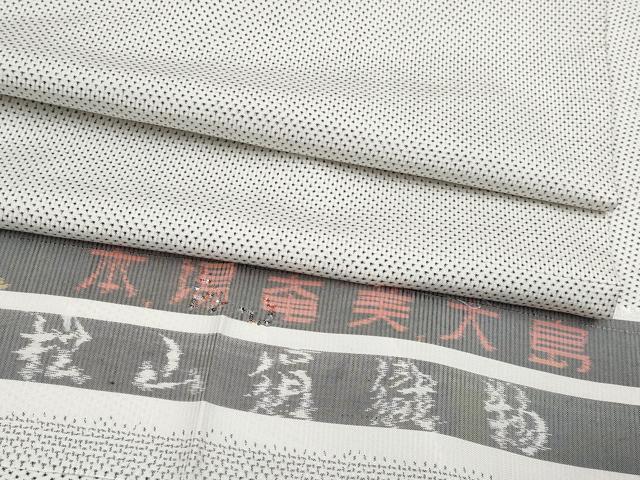 平和屋本店▽極上 男性 本場大島紬 単衣 キングサイズ 白大島 一元7マルキ 反端付き 逸品 CYAA4939s6