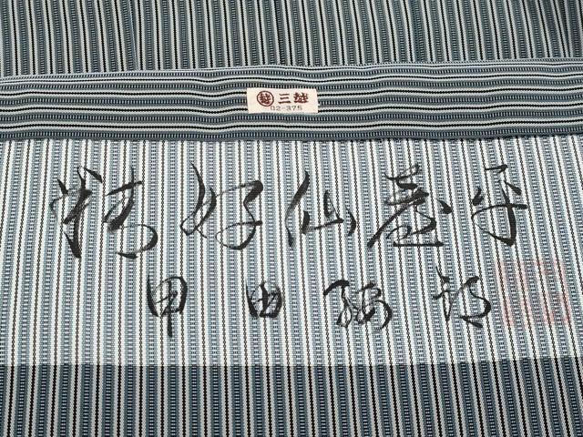 平和屋本店●極上 男性 人間国宝 甲田綏郎 精好仙台平 馬乗り袴 縞 三越扱い 逸品 CYAA4945s6