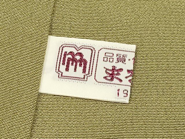 平和屋本店●極上 金彩友禅 卓越技能者・名工・和田光正 訪問着・長襦袢セット 暈し染 金銀彩 梅幸茶色 まるやま扱 逸品 未使用 CYAA4957s6