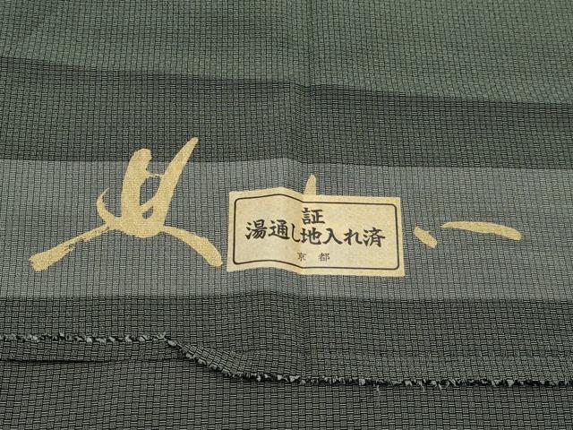 平和屋本店●極上 男性 紬・羽織・長襦袢セット 網代織 着物:藍海松茶色 羽織:黒地 反端付き 逸品 未使用 CYAA4998s6
