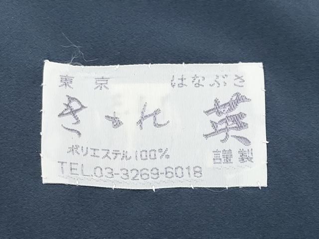 平和屋着物●極上 洗える最高級着物 <英>はなぶさ謹製 江戸小紋 万筋 黒地×潤色 逸品 未使用 CYAA5029s6