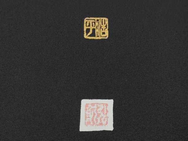 平和屋本店●極上 皇室・伊勢神宮御用 山口美術織物 山口弘躬 伊可田屋 田畑浩平 黒留袖 唐織 菱取水春菊文 反端付 逸品 未使用 CYAA5037s6