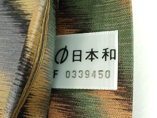 平和屋本店■極上 伝統工芸士 曽根武勇 両面 全通柄袋帯 斜線文 逸品 未使用 CZAA1157s5