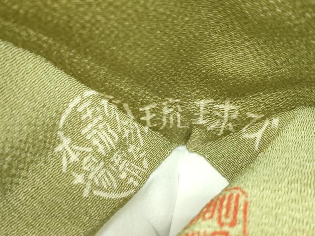 平和屋本店●極上 人間国宝 玉那覇有公 本場琉球紅型 九寸名古屋帯 逸品 CZAA1179s5