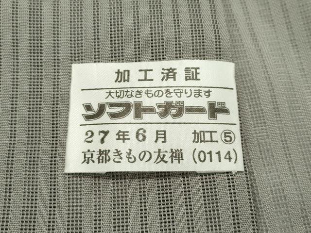 期間限定セール20%off■極上 スリーシーズン 金彩友禅 卓越技能者・名工・和田光正 光映金彩友禅研究所 道中着 塵除け 反端付 CZAA1266s5