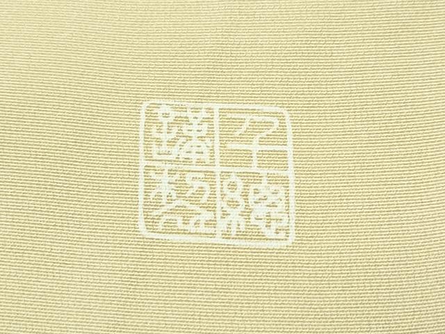平和屋本店■極上 創業460年・千總 訪問着 駒刺繍 正倉院草花文 金彩 丁子色地 逸品 CZAA1315s5