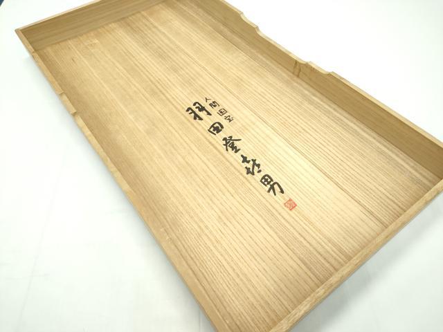 平和屋本店■極上 人間国宝・羽田登喜男 色留袖・長襦袢セット たたき染め 三越扱い 消炭色地 たとう紙・風呂敷・共箱付き 逸品 CZAA1370s5