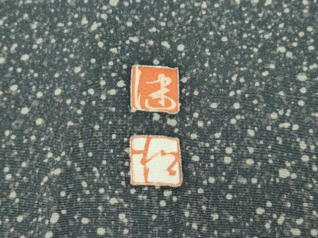平和屋本店■極上 京加賀友禅 松本健一 振袖 鴛鴦 たたき染め 逸品 CZAA1448s5