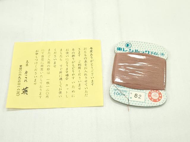 平和屋本店■極上 洗える最高級着物 <英>はなぶさ謹製 小紋 単衣 枝葉文 手縫い糸付き 逸品 未使用 CZAA1476s5