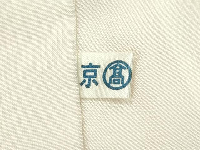 平和屋本店●極上 創業460年・千總 訪問着 駒刺繍 草花文 金彩 深支子色地 高島屋扱い 逸品 CZAA1622s5