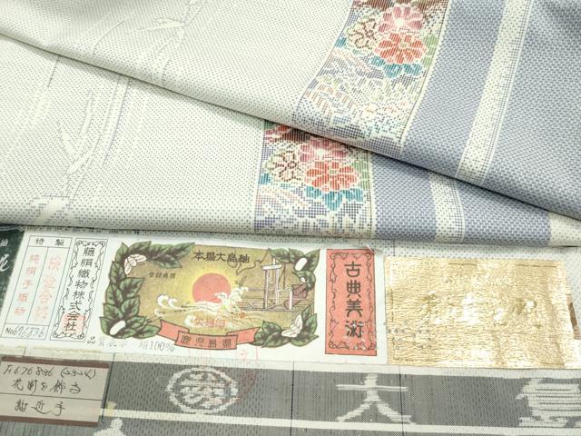 平和屋本店■極上 都喜ヱ門 本場大島紬 白大島 花園を飾子 藤絹織物謹製 証紙付き 逸品 未使用 CZAA3101s5