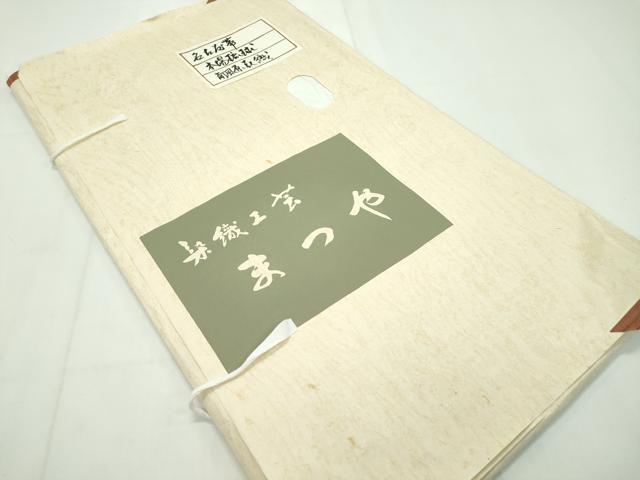 平和屋本店■極上 本場琉球 南風原花織 手織 つけ帯 染織工芸 まつや たとう紙付き 逸品 CZAA1645s5 - 平和屋