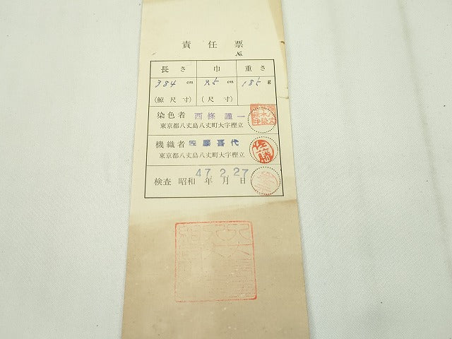 平和屋本店■極上 男性 本場黄八丈 角帯 市松文様 証紙付き 逸品 未使用 CZAA1680s5