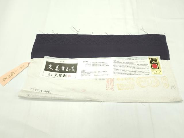 平和屋本店●極上 染匠 久保耕 訪問着 駒刺繍 風景文 金彩 黒紅色地 証紙付き 逸品 未使用 CZAA1726s5