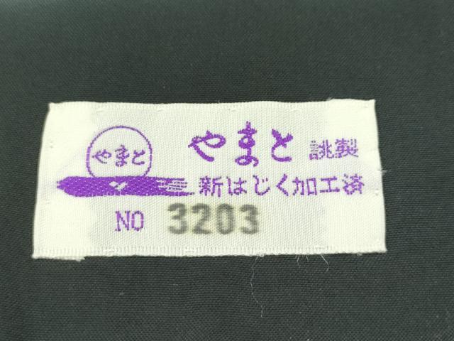 平和屋本店■極上 京都西陣・想屋謹製 お召 胴抜き仕立て 兎 やまと誂製 逸品 CZAA1730s5