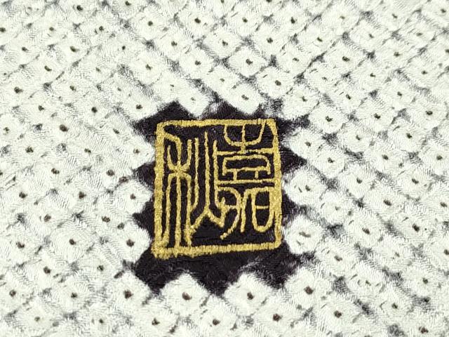 平和屋本店●極上 名門 藤娘きぬたや・総絞り 伊藤嘉秋 訪問着 芝草文 逸品 CZAA1753s5