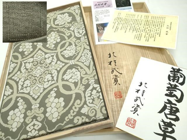 平和屋本店●最高級 人間国宝 北村武資 経錦 六通柄袋帯 葡萄唐草 媚茶色地 ますいわ屋扱い 色紙・略歴書・共箱付き 逸品 CZAA1766s5