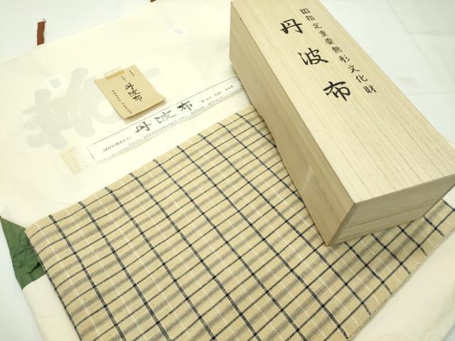 平和屋本店■希少 国指定無形文化財 丹波布 八寸名古屋帯 手つむぎ 手織り 草木染 証紙・共箱・たとう紙付き 逸品 CZAA1770s5