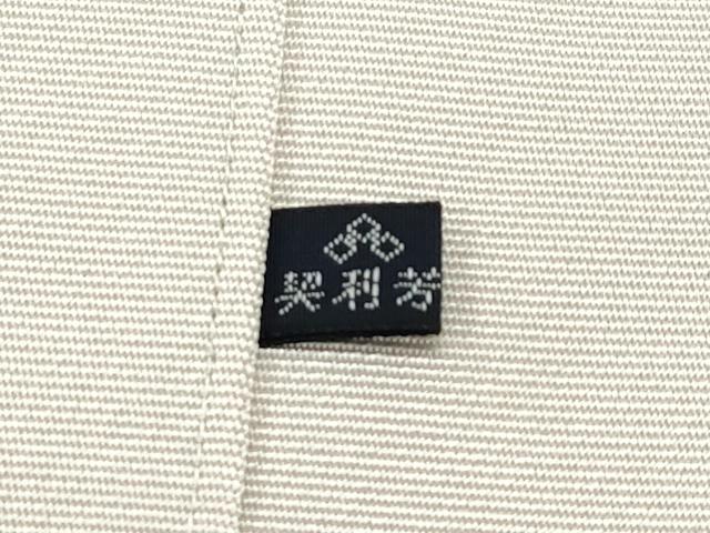 平和屋本店●希少 人間国宝 綴織 細見華岳 八寸名古屋帯 雲 金糸 灰桜色地 紙タグ・証紙付き 逸品 CZAA1780s5