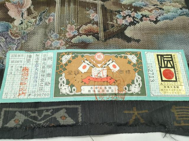 平和屋本店■極上 白泥染の第一人者・絣の魔術師 恵積五郎 本場大島紬 恵大島織物 総絣 人物風景文 十二単 証紙付 逸品 未使用 CZAA1803s5