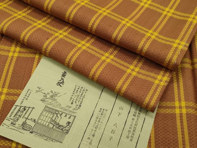 平和屋本店■希少 山下八百子 本場黄八丈 市松綾織 草木染 格子柄 証紙付き 逸品 CZAA1821s5