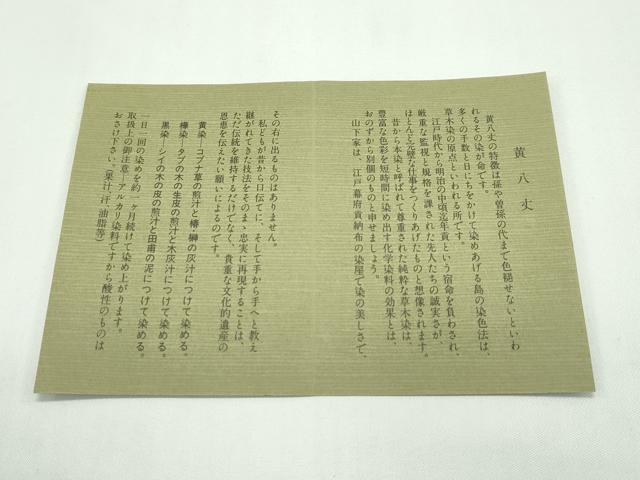 平和屋本店■希少 山下八百子 本場黄八丈 市松綾織 草木染 格子柄 証紙付き 逸品 CZAA1821s5