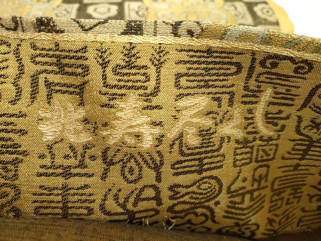 平和屋本店■極上 創業280年 誉田屋源兵衛 六通柄袋帯 舞花文 兆寿尽くし 金糸 逸品 CZAA1858s5
