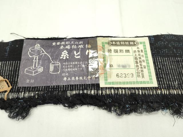 平和屋本店●極上 本場結城紬 重要無形文化財 80亀甲 草花文 濃紺地 井上商事謹製 証紙付き 逸品 CZAA1881s5