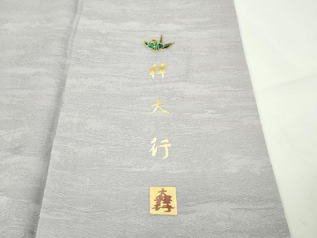 平和屋本店■極上 訪問着 作家物 螺鈿 葡萄蔦の葉文 暈し染め 銀彩 反端付き 逸品 CZAA1885s5