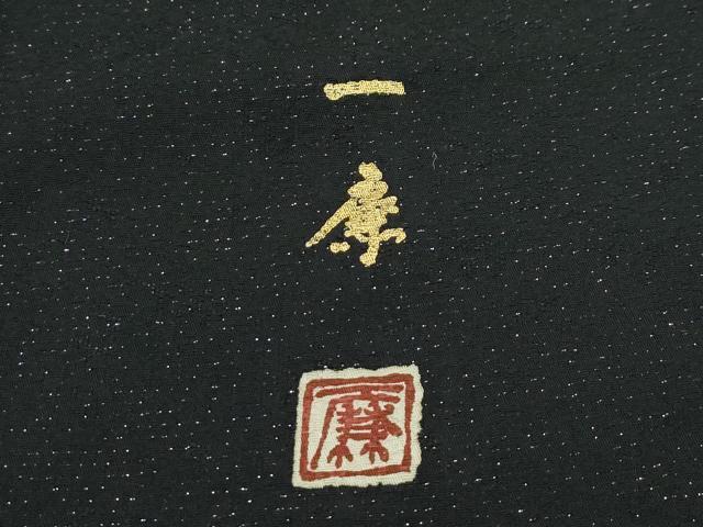 平和屋本店■極上 吉乃一廉 幻の辻が花 訪問着・長襦袢セット 絞り 暈し染め 銀通し地 逸品 CZAA1893s5