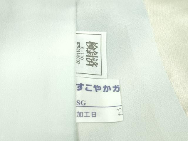 平和屋本店■極上 吉乃一廉 幻の辻が花 訪問着・長襦袢セット 絞り 暈し染め 銀通し地 逸品 CZAA1893s5