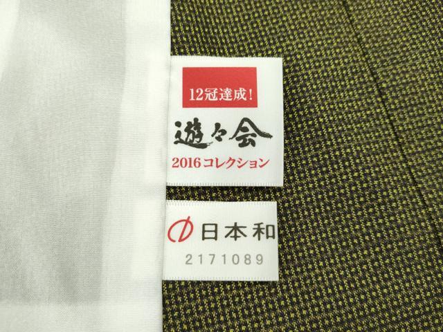 平和屋本店■極上 本場大島紬 単衣 アンサンブル 袖なし羽織 120亀甲 逸品 CZAA1895s5
